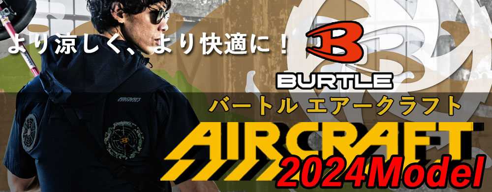 バートル BURTLE 2023春夏新作 エアークラフト AC360 ×