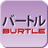 バートル（BURTLE）の機能表示マーク・アイコン