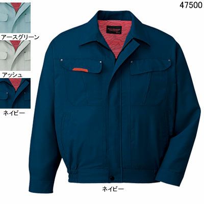 作業服 自重堂 47500 抗菌・防臭長袖ブルゾン 4L～5L | 作業服・空調服