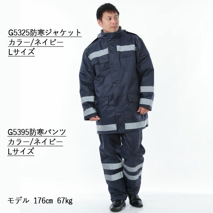 警備服・防犯商品 防寒着 防寒服 G-best G5325 防水防寒コート S