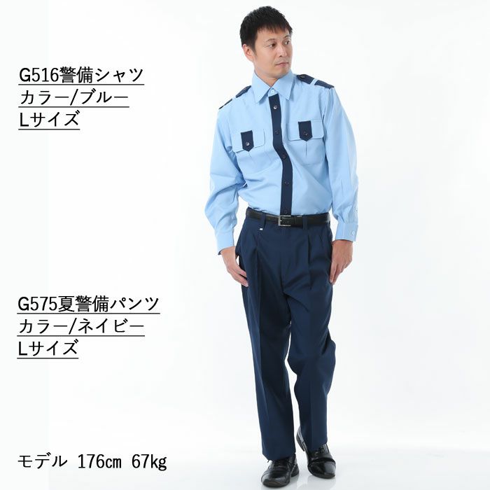 警備服・防犯商品 G-best G575 夏アジャスターパンツ S～6L | 作業服