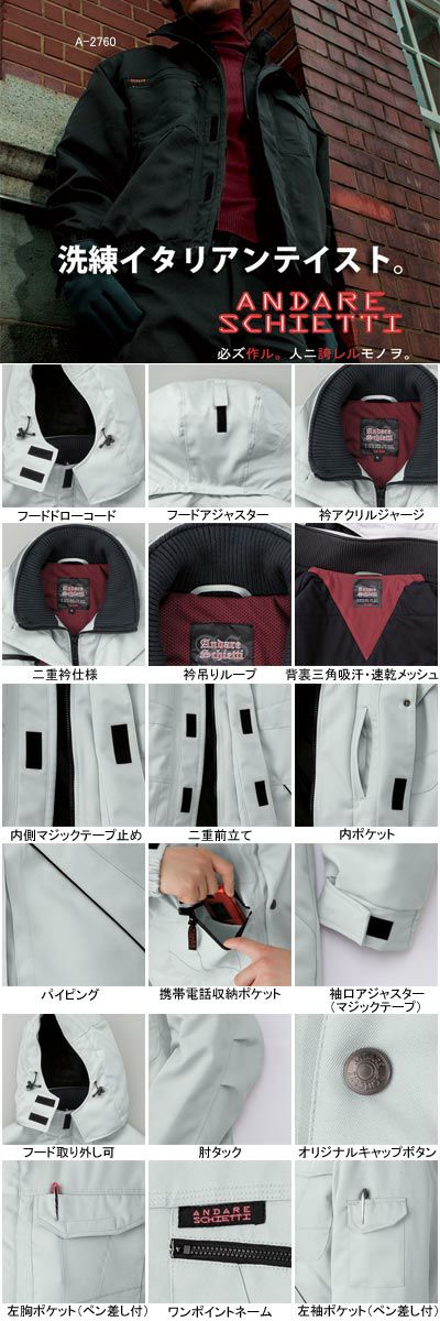 防寒着 作業服 コーコス A-2760 ブルゾン XL 作業服・空調服・防寒着キンショウ