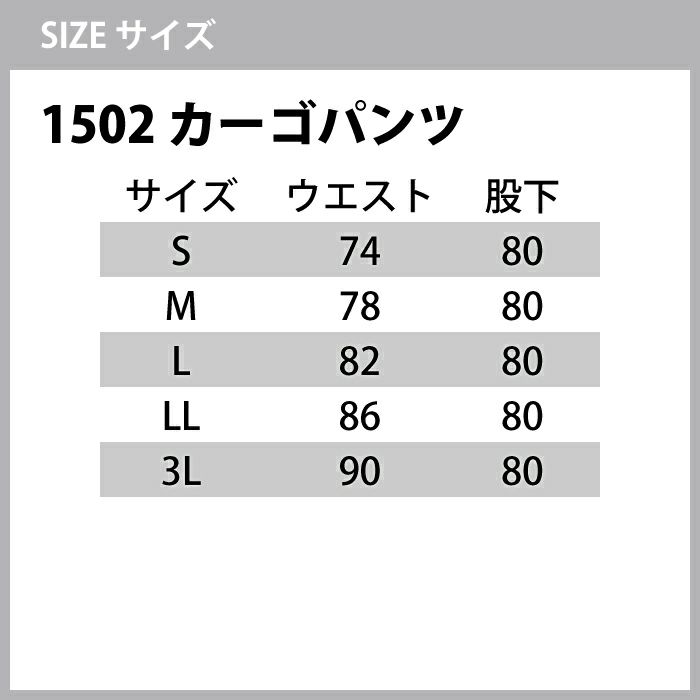 バートル BURTLE 作業着 上下セット 1501ジャケット と 1502カーゴパンツ S-LL 作業服 おしゃれ 定番 秋冬用 快適 作業服 ・空調服・防寒着キンショウ