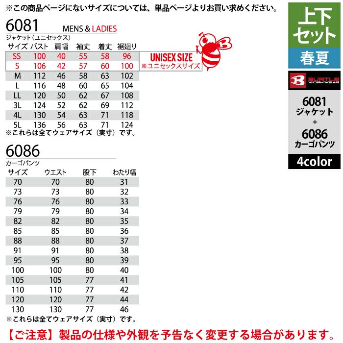 BURTLE バートル 6081 ジャケット 春夏 SSからLLSALEセール 通販