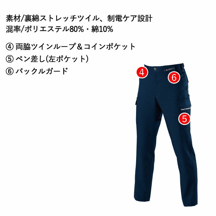 バートル BURTLE 作業着 上下セット 7081ジャケット と 7082カーゴ