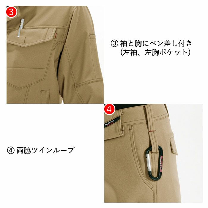バートル BURTLE 作業着 上下セット 7081ジャケット と 7082カーゴ