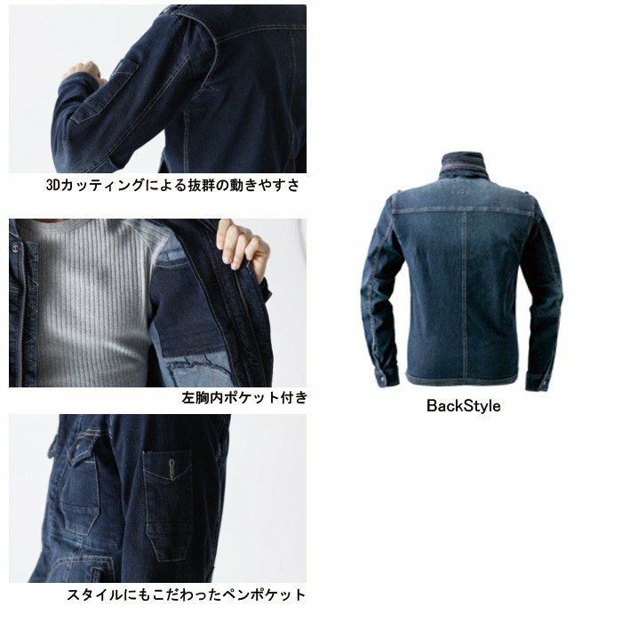 アイズフロンティア 作業服 上下セット 7250 ジャケット と 7252