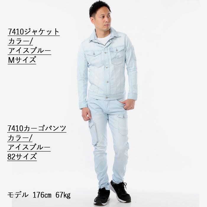 アイズフロンティア 作業服 上下セット 7410 ジャケット と 7412