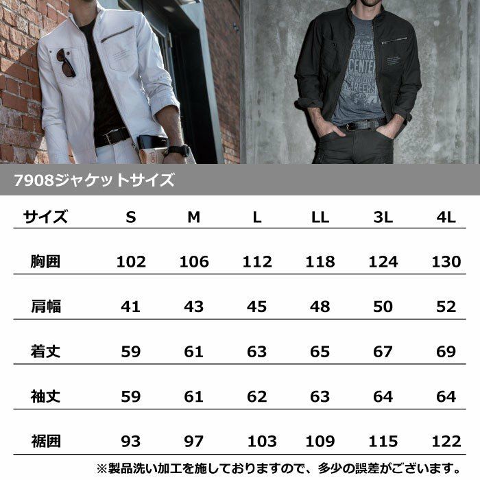 アイズフロンティア 作業服 上下セット 7908 ジャケット と 7902