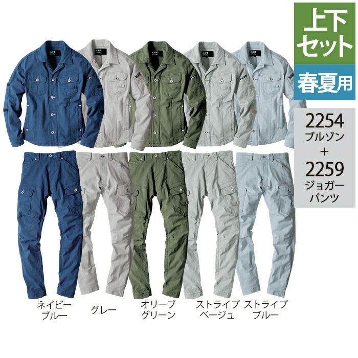 XEBEC ジーベック ジョガーパンツ 春夏用 2259 16 ネイビーブルー L 通販