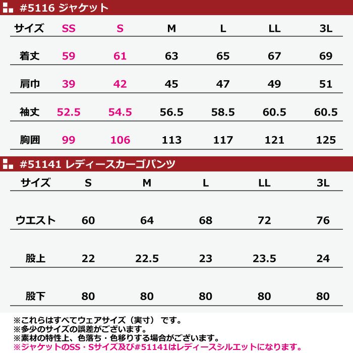 作業服 オールシーズン 藤和 上下セット 5116 ジャケット と 51141 レディースカーゴパンツ S~LL 作業着 作業ズボン 女性用 作業服 ・空調服・防寒着キンショウ