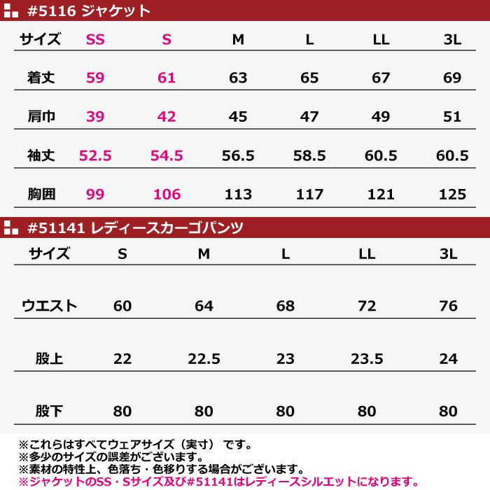 上下セット TS DESIGN(藤和) ジャケット 5116 (SS・S) ＆ レディースカーゴパンツ 51141 (S〜LL) セット(上下同色) 作業服 作業着 取寄 - 2