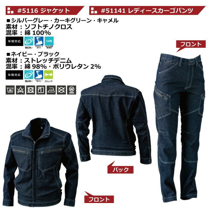 作業服 オールシーズン 藤和 上下セット 5116 ジャケット と 51141 レディースカーゴパンツ S~LL 作業着 作業ズボン 女性用 作業服 ・空調服・防寒着キンショウ