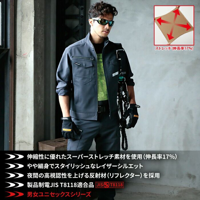 バートル BURTLE 作業着 上下セット 9071Rジャケット と 9072Rカーゴ