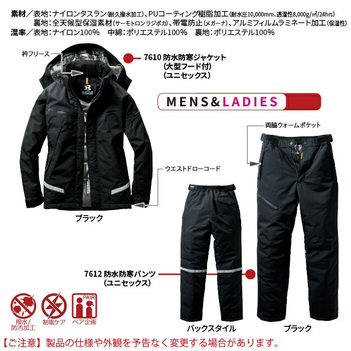 Harley-Davidson 反射素材付きジャケット 上下セットXL （バートル 