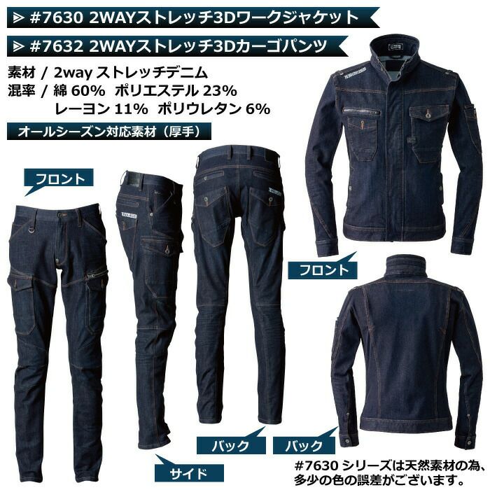 アイズフロンティア 作業服 上下セット 7630 ジャケット と 7632