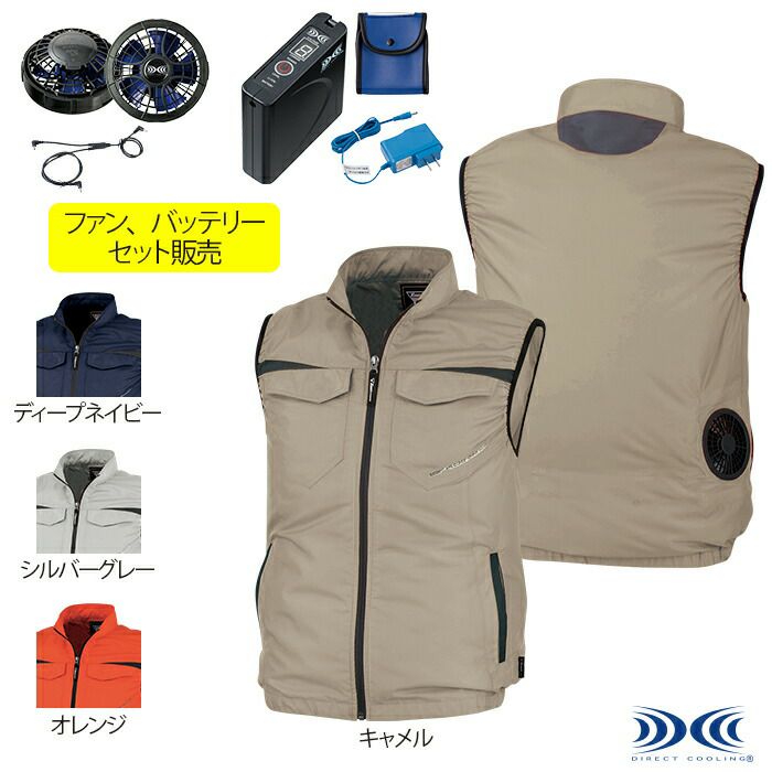 ジーベック XEBEC XE98023 SSから5L 空調服フルセット8時間対応 ベスト