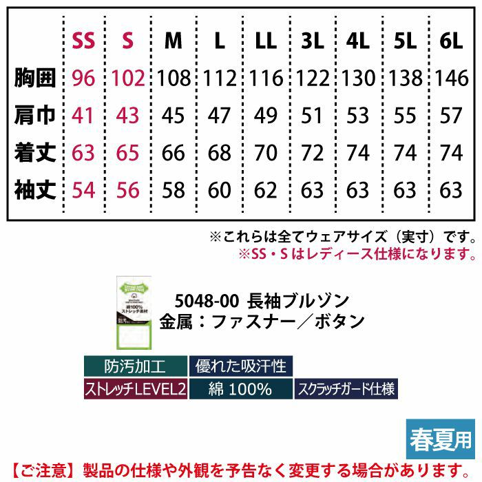 桑和 作業服 作業着 SOWA 5048-00 長袖ブルゾン 5L 作業服 春夏用