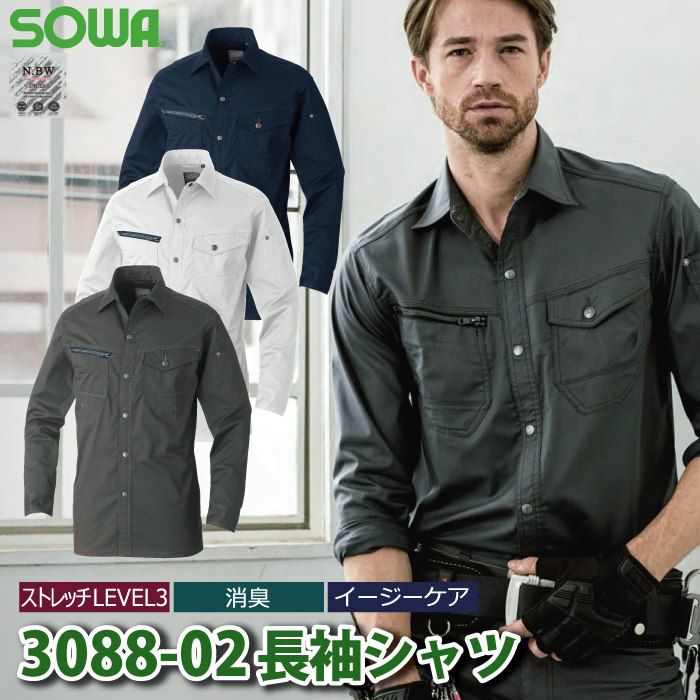 定番から日本未入荷 桑和 作業服 作業着 SOWA 90 長袖ポロシャツ S〜LL 春夏用