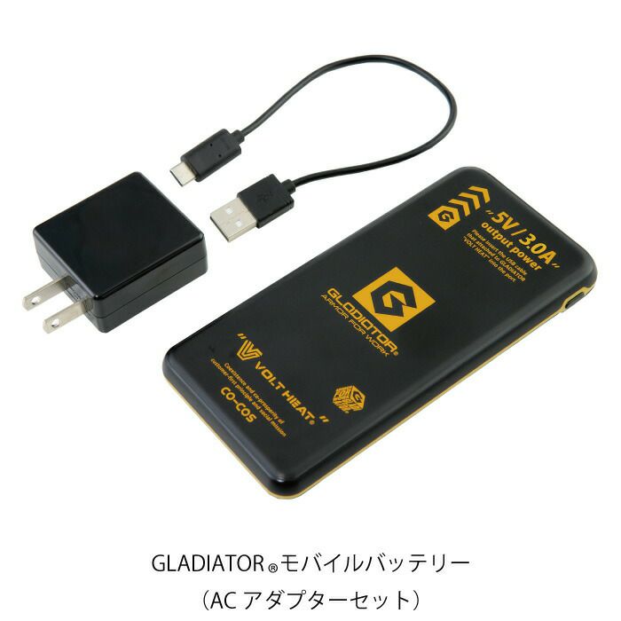 作業服 秋冬用 コーコス G-802 GLADIATORモバイルバッテリーAC