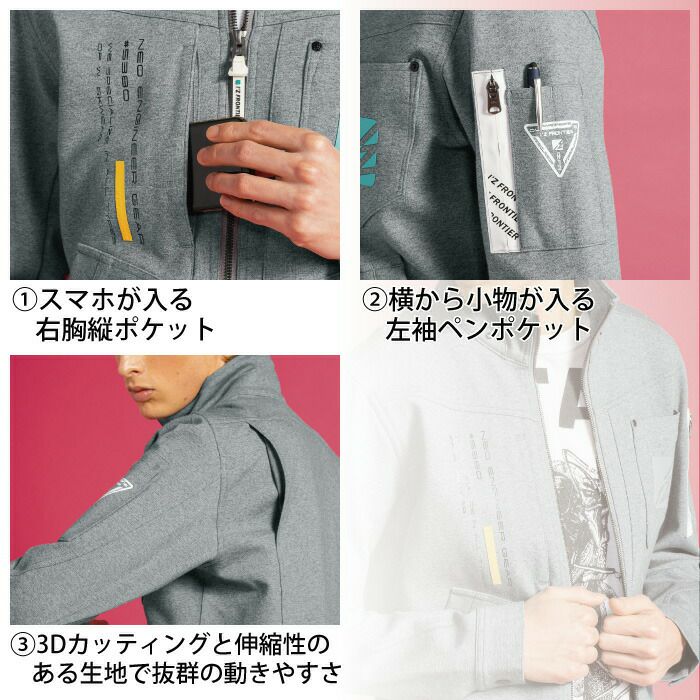アイズフロンティア 作業服 上下セット 5380J ジャケット と