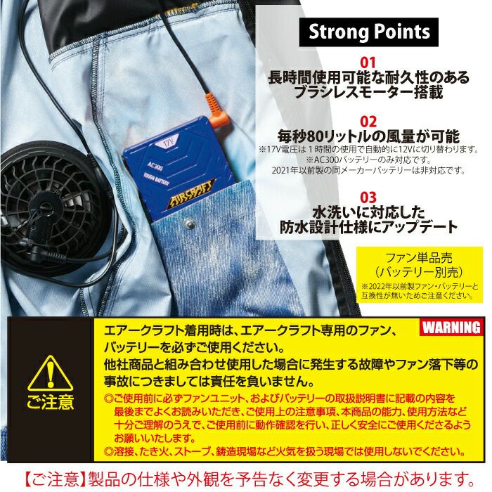 バートル BURTLE 作業着 AIRCRAFT 2022新作 AC310 17V対応ファン