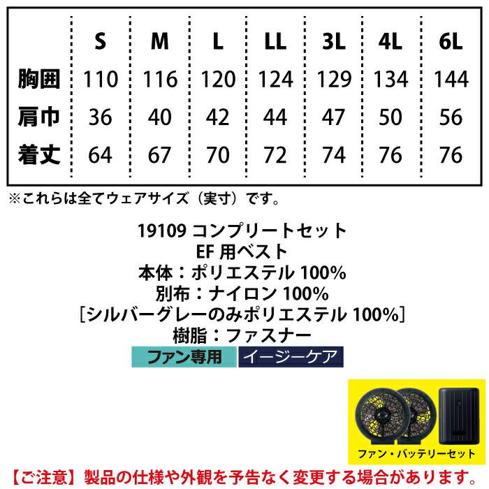 桑和 SOWA 作業服 作業着 19109 EFウェアコンプリートセット ベスト