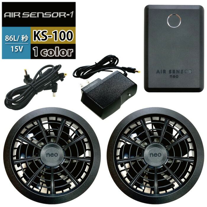 クロダルマ 作業服 KS-100 ファンバッテリーフルセット F 春夏用