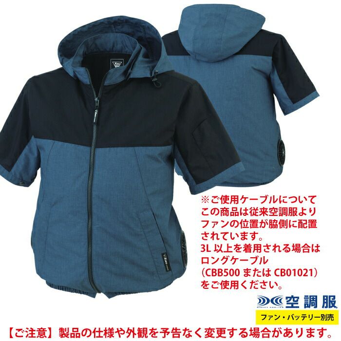空調服 ジーベック XEBEC 作業服 XE98026 空調服半袖ブルゾン