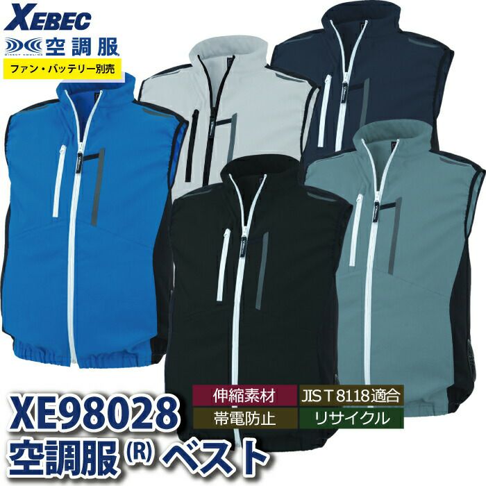 新品 XEBEC ジーベック 空調服 ベスト 春夏用 コン XE98028 10 SS