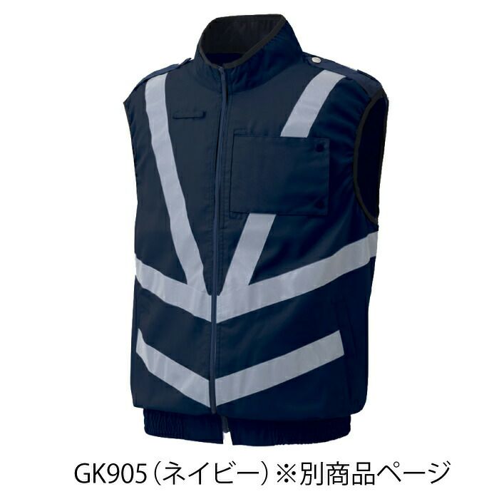 空調服 警備服・防犯商品 G-best GK906 警備服反射材付ベスト 服単品 M