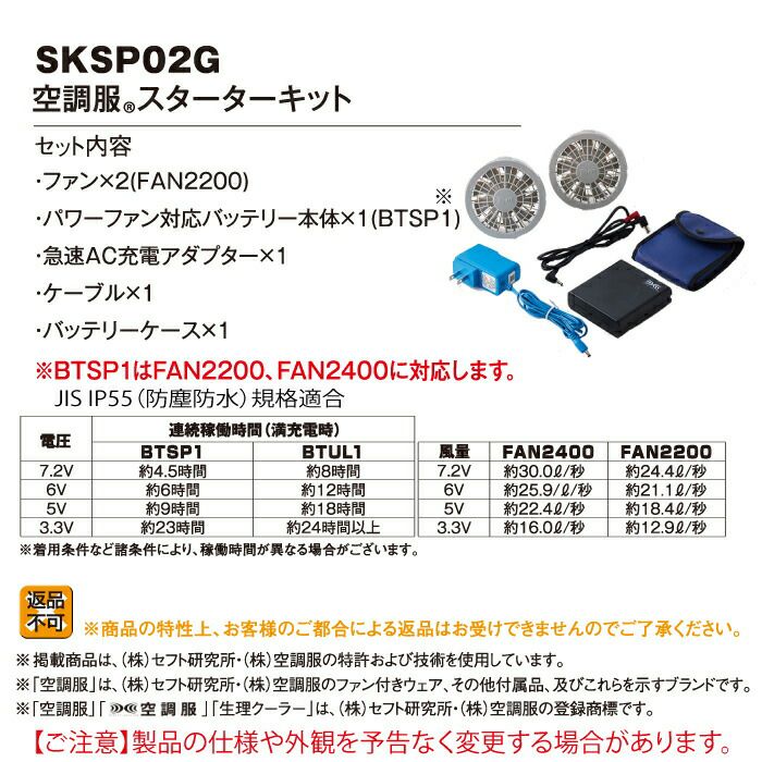 空調服 スターターキット02グレー SKSP02G - 2