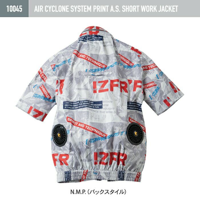 ファン付きウェア (服のみ) アイズフロンティア 作業服 10045