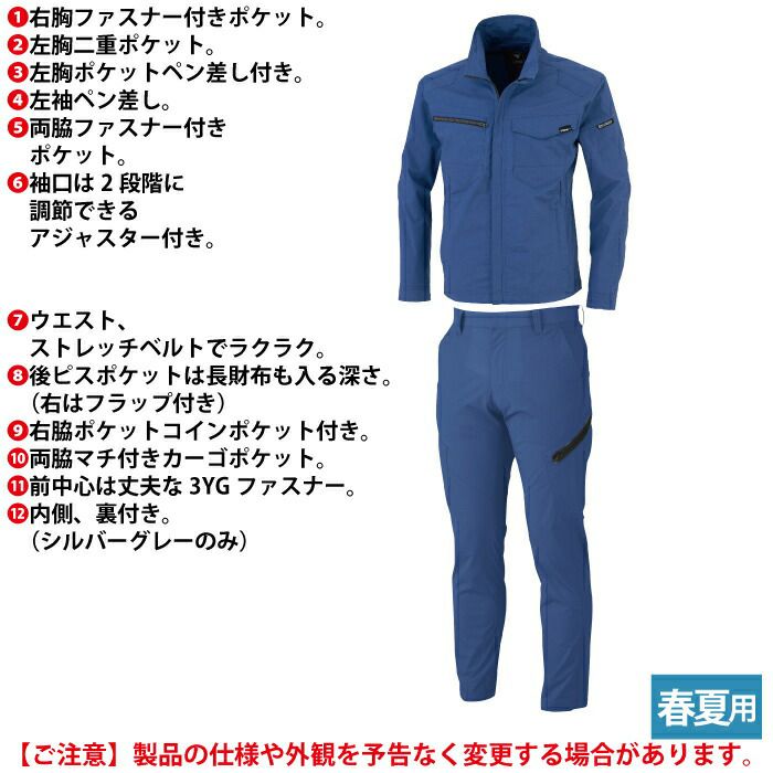 ジーベック XEBEC 作業服 上下セット 1714 長袖ブルゾンM-3L と 1736 ノータックラットズボン 70-100 カーゴパンツ オールシーズン 作業着 ジーベック XEBEC 作業服 上下セット 1714 長袖ブルゾンM-3L と 1736