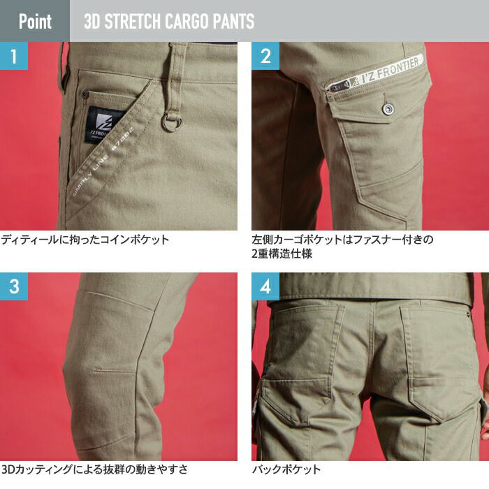 アイズフロンティア 作業服 上下セット 7280C ジャケット と