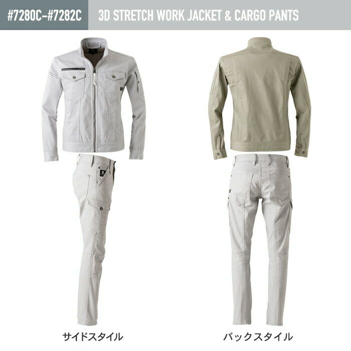 アイズフロンティア 作業服 上下セット 7280C ストレッチ3Dツイル