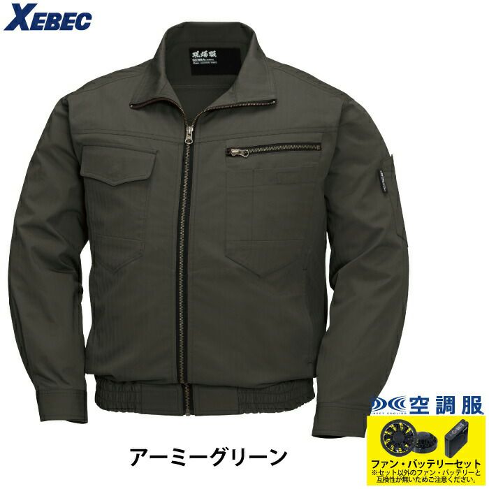 空調服 電動 ファン対応 春夏用 ジーベック 作業服 作業着 XE98002setR3-01(SP01BX) 空調服長袖ブルゾン  バッテリとファンのセット S～5L