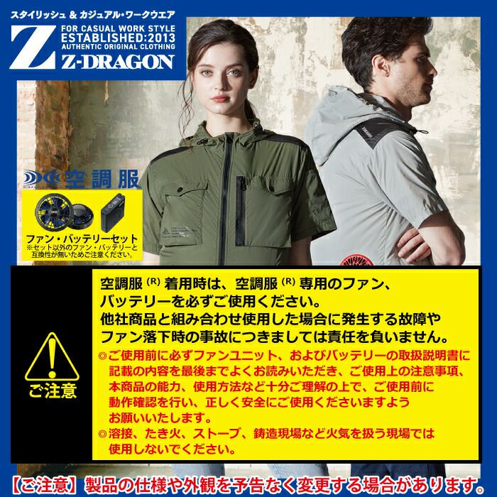 空調服 春夏用 自重堂 74260setR2 空調服半袖ブルゾンファンとバッテリのセット SS~LL