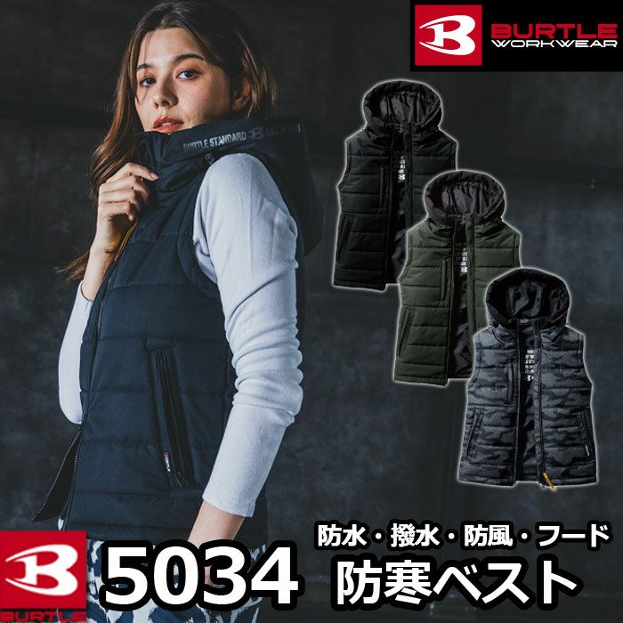 バートル BURTLE 作業着 防寒着 5034 防寒フーディベスト XXL 秋冬用