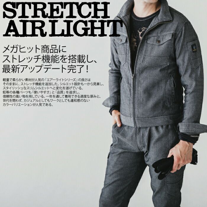 イーブンリバー 作業服 上下セット SR-6007 ストレッチエアー