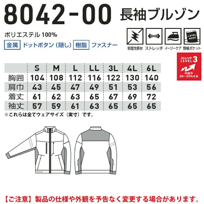 作業服 秋冬用 桑和 8042-08 カーゴパンツ 130