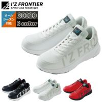 アイズフロンティア安全靴 スタイリッシュかつ機能的！I'Z FRONTIERの安全靴が注目される