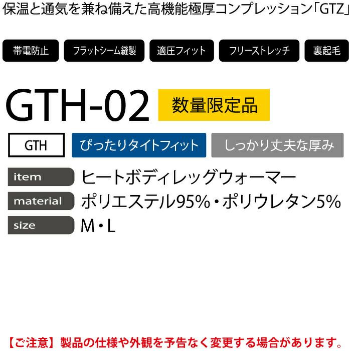 イーブンリバー EVENRIVER 作業服 GTH-02 ヒートボディレッグ