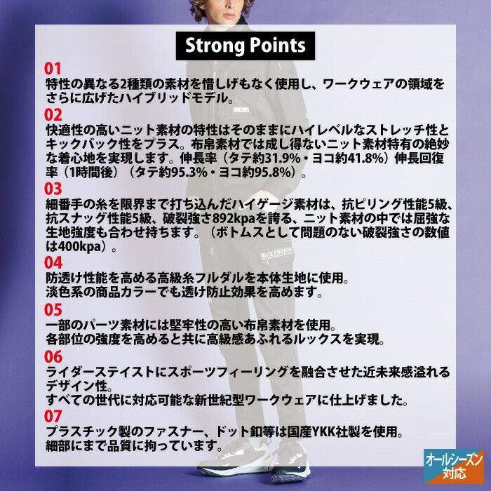 アイズフロンティア 作業服 上下セット 3950 ハイブリッドワークウェア