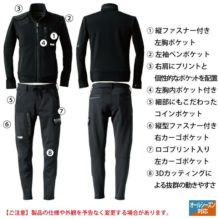 アイズフロンティア 作業服 上下セット 3950 ハイブリッドワークウェア