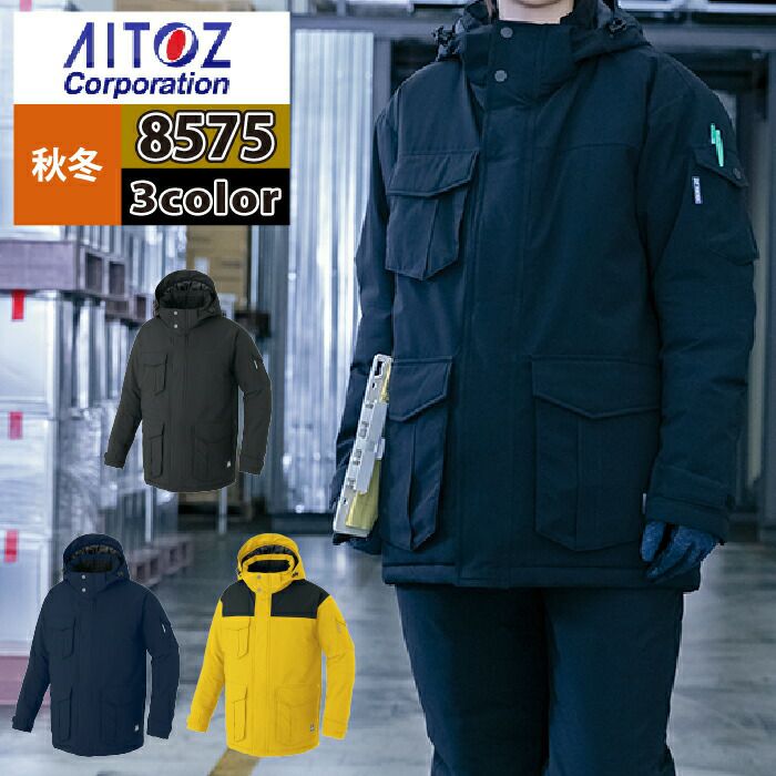休日 インナーベスト アイトス AZ-9000 男女兼用 メンズ レディース 防寒 作業着 作業服 AITOZ