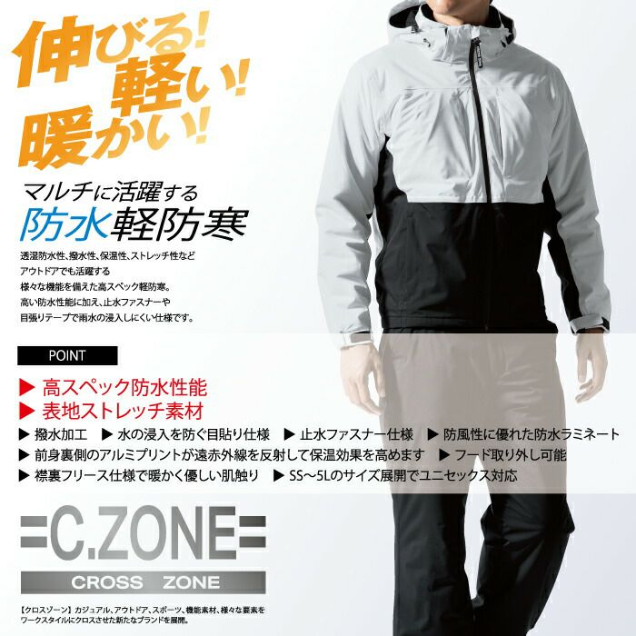 ジーベック XEBEC 作業服 秋冬用 502 防水軽防寒ブルゾン SS-LL 作業着