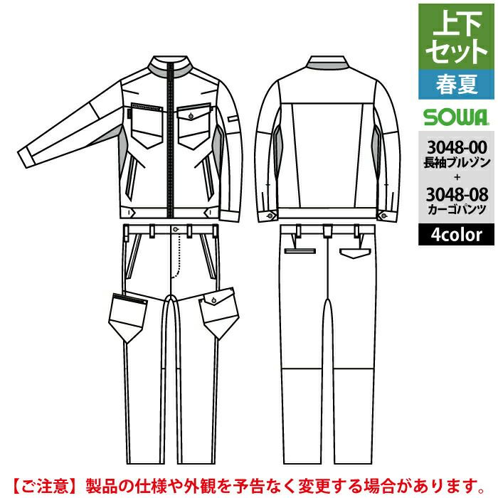 桑和 作業服 作業着 SOWA 春夏用 作業服 作業着 SOWA 上下セット 3048