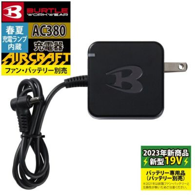 AIRSCRAFT Burtle 3 充電式ファン 楽天市場】☆2024年最新モデル☆バートル バッテリー ファン