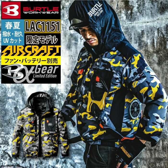 L【限定】バートル BURTLE 作業着 2023春夏新作 エアークラフト